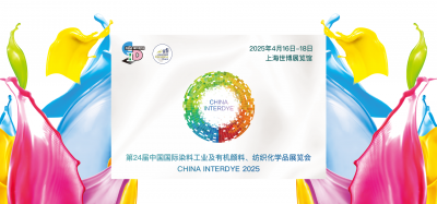 2025年4月16-17日我司參加第24屆中國國際染料工業(yè)及有機顏料、紡織化學品展覽會